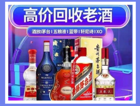 桐城老酒回收店