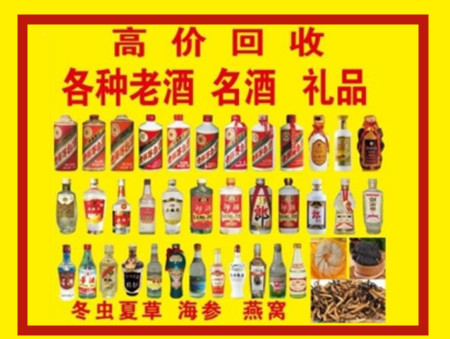 桐城回收名酒店